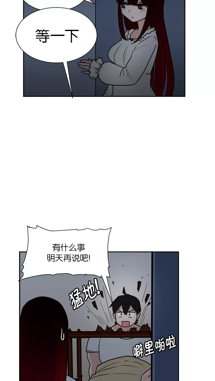 《我的美味男友》第7话 第2页