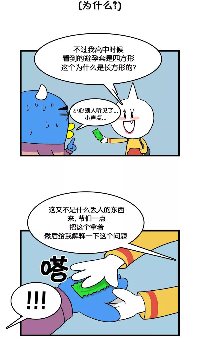《我们结婚吧》[第6话] 广安里 第12页