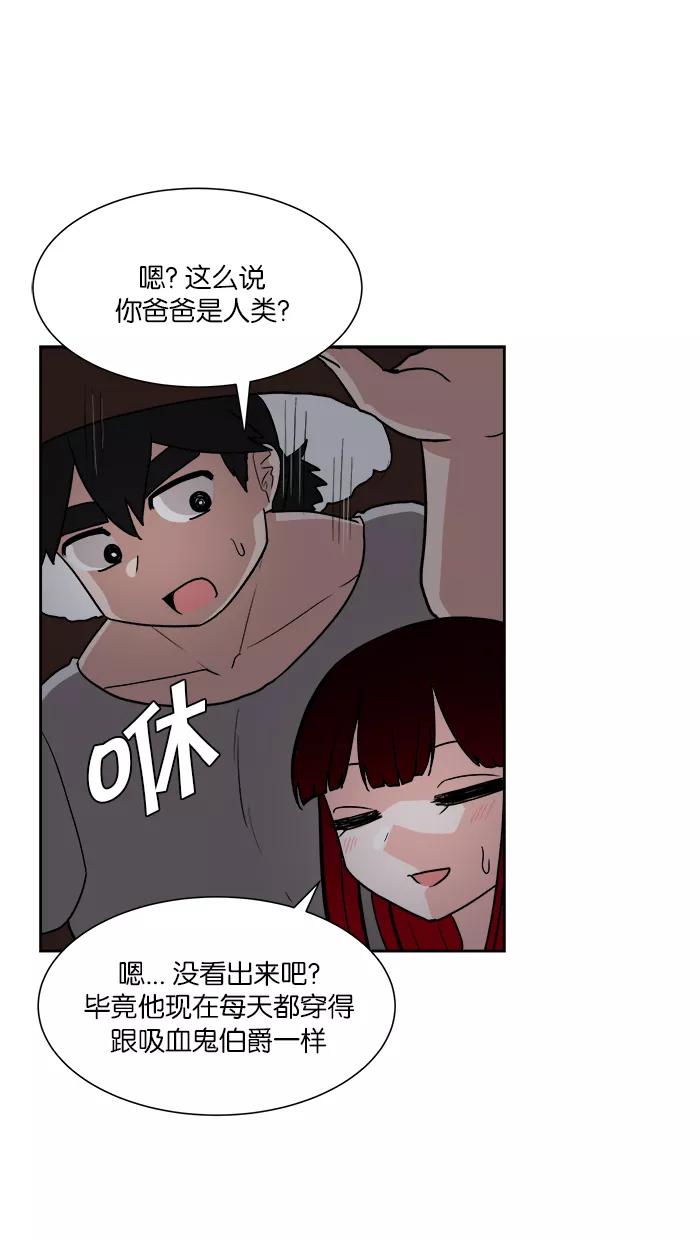 《我的美味男友》第7话 第15页