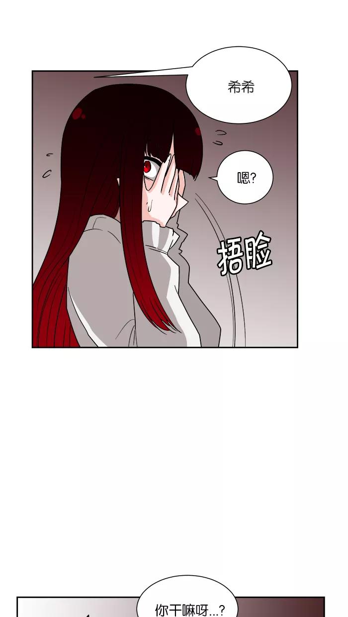 《我的美味男友》第7话 第35页