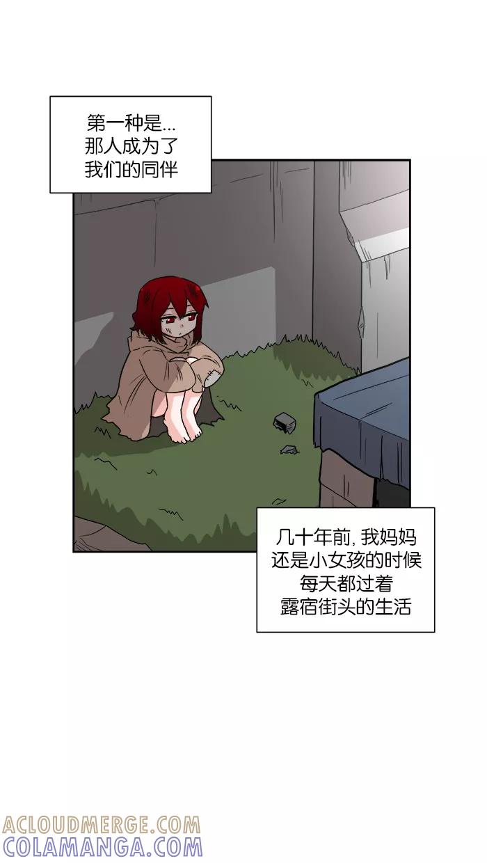 《我的美味男友》第7话 第13页