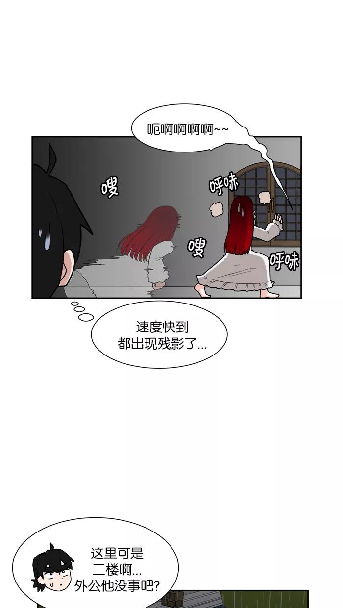 《我的美味男友》第7话 第30页