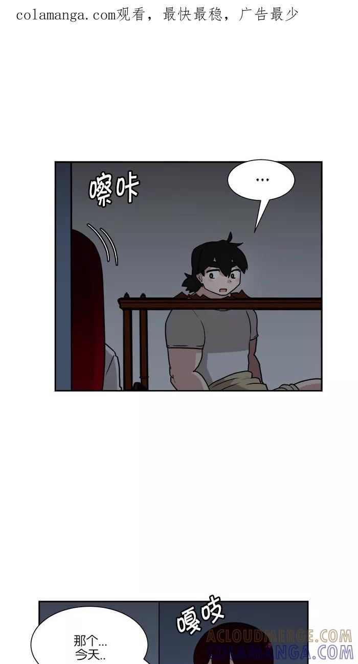 《我的美味男友》第7话 第1页