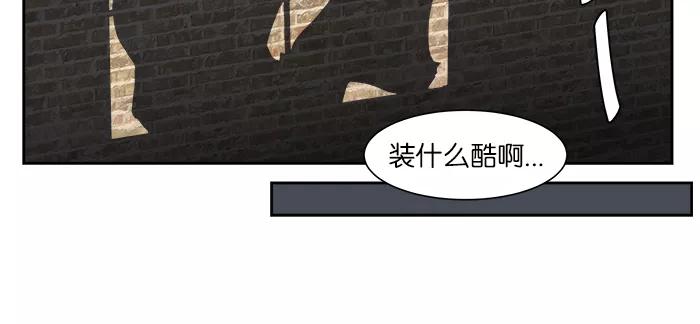 《我的美味男友》第7话 第42页