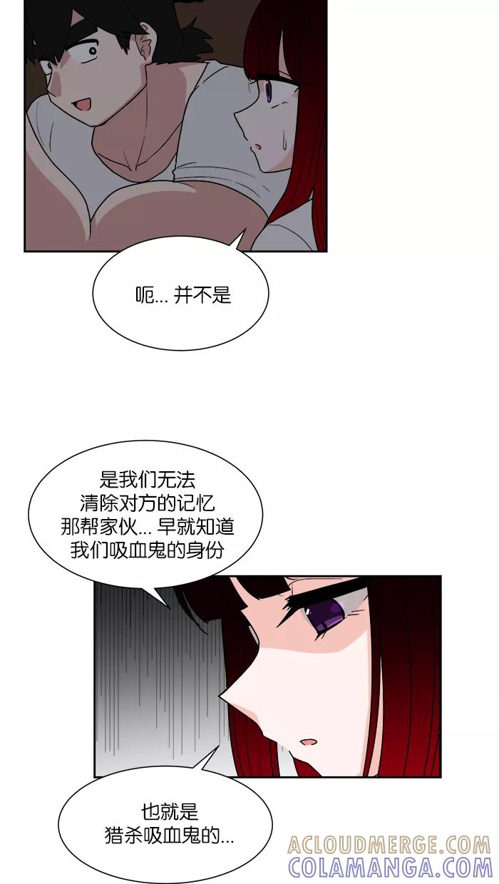 《我的美味男友》第7话 第19页