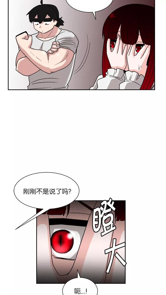 《我的美味男友》第7话 第36页