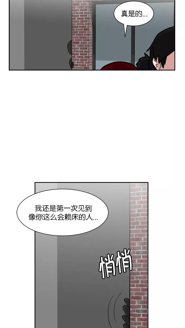 《我的美味男友》第7话 第50页