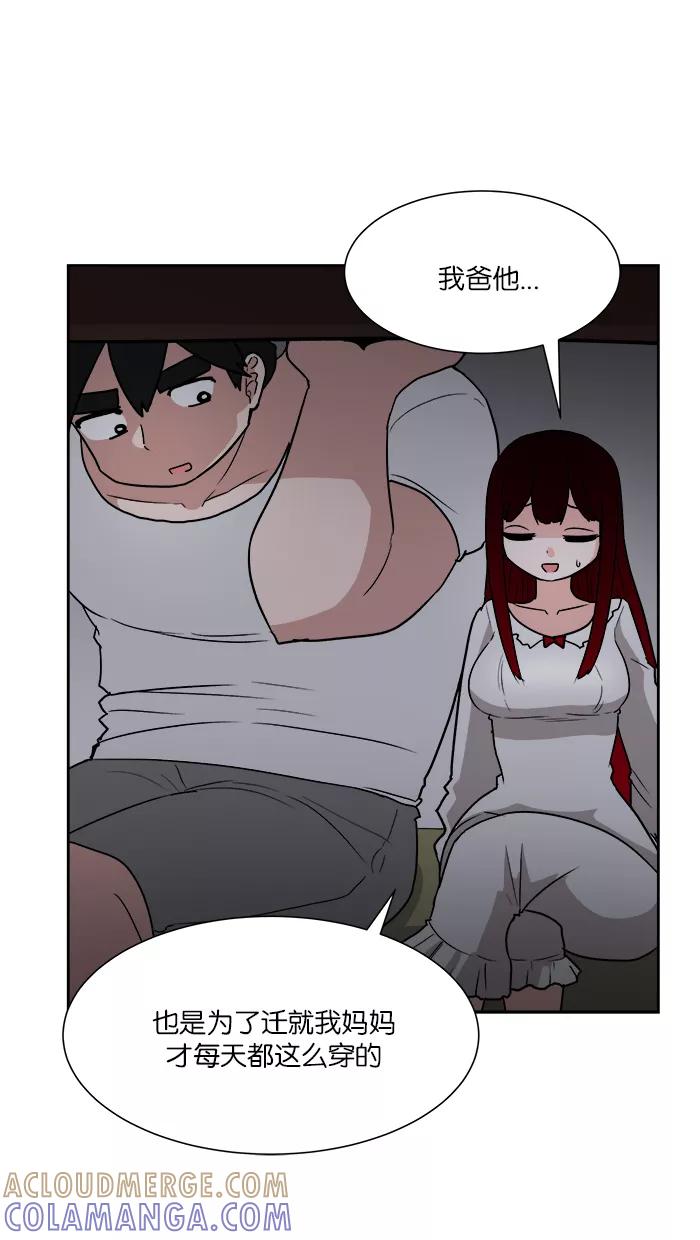 《我的美味男友》第7话 第16页