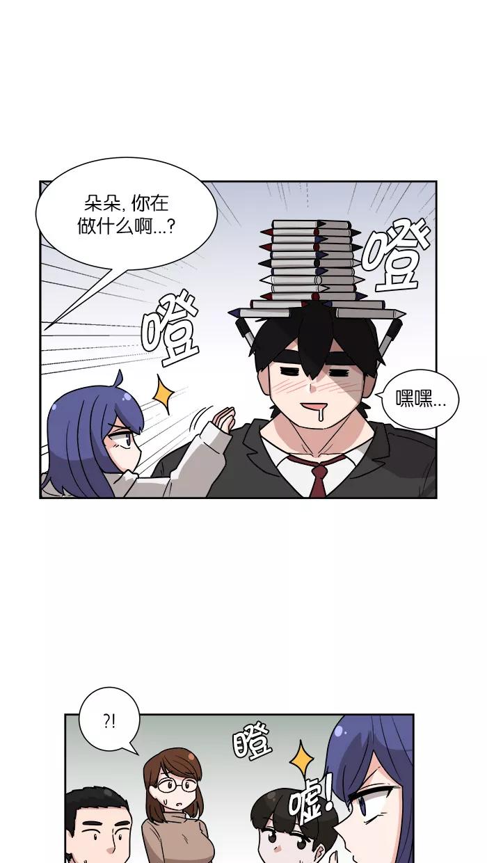《我的美味男友》第8话 第18页