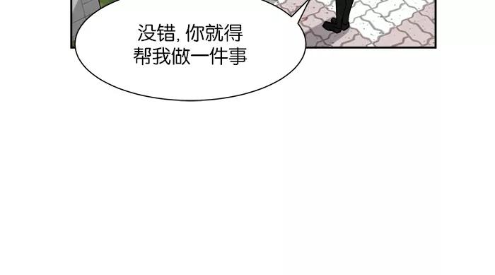 《我的美味男友》第8话 第56页
