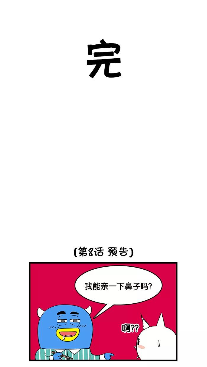 《我们结婚吧》[第7话] 送别 第26页