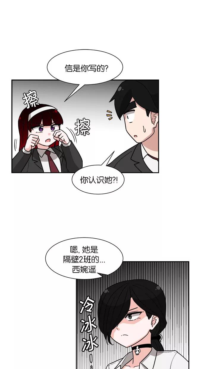 《我的美味男友》第8话 第45页