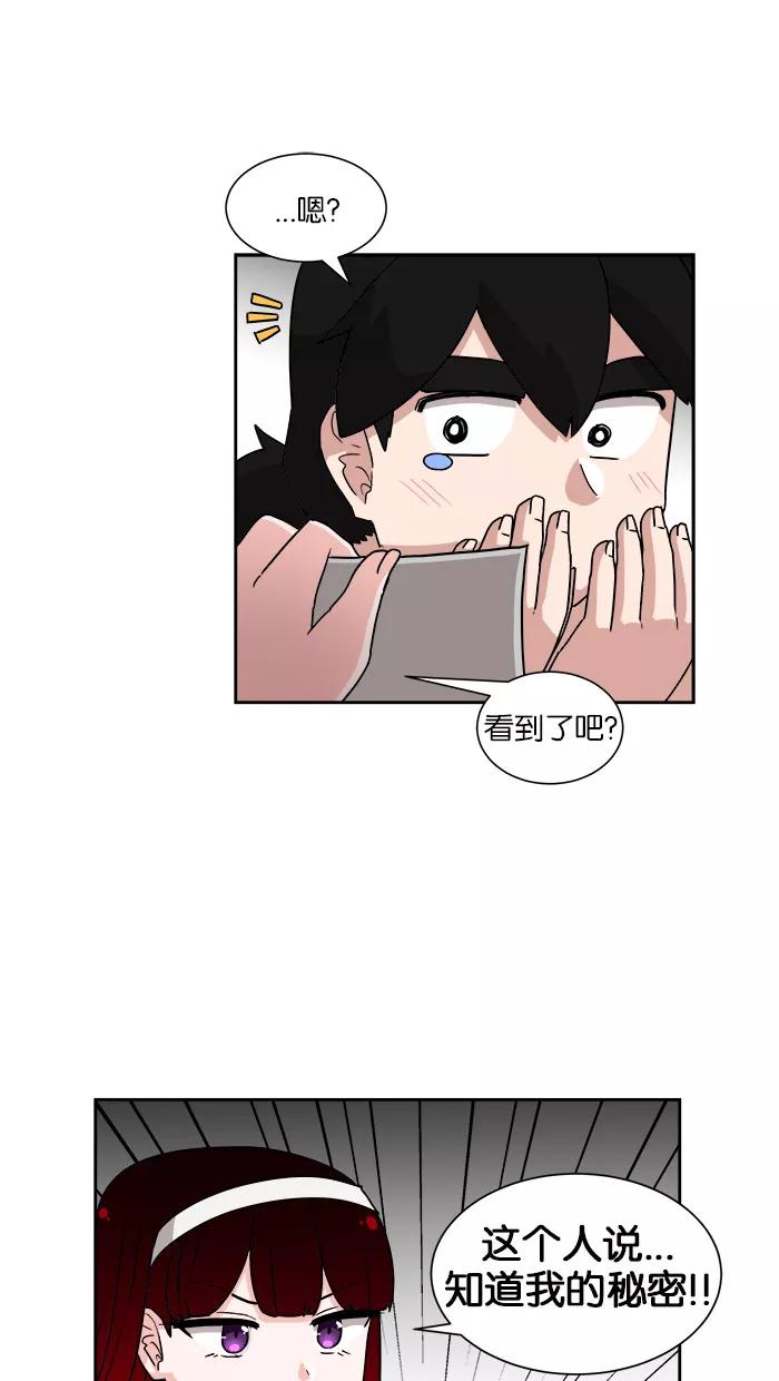 《我的美味男友》第8话 第33页