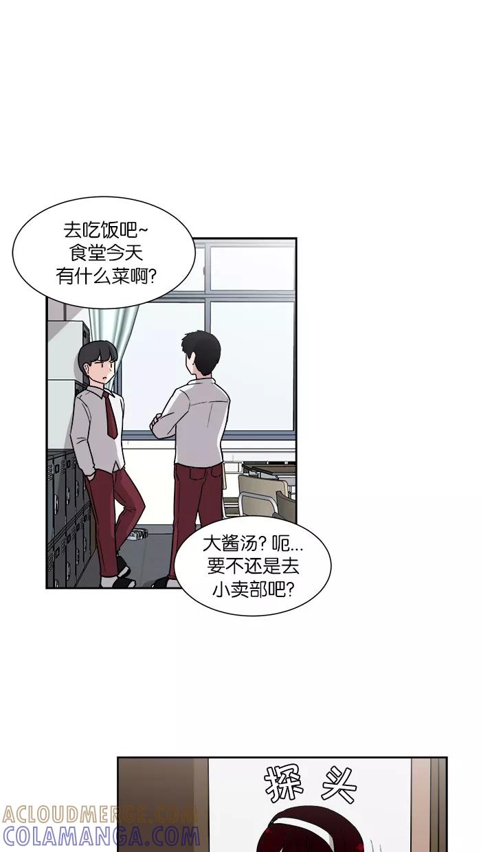 《我的美味男友》第8话 第22页