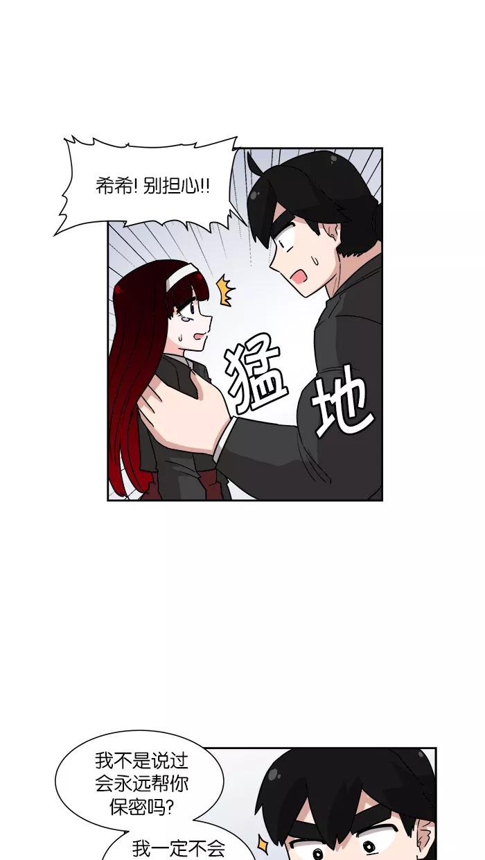 《我的美味男友》第8话 第39页