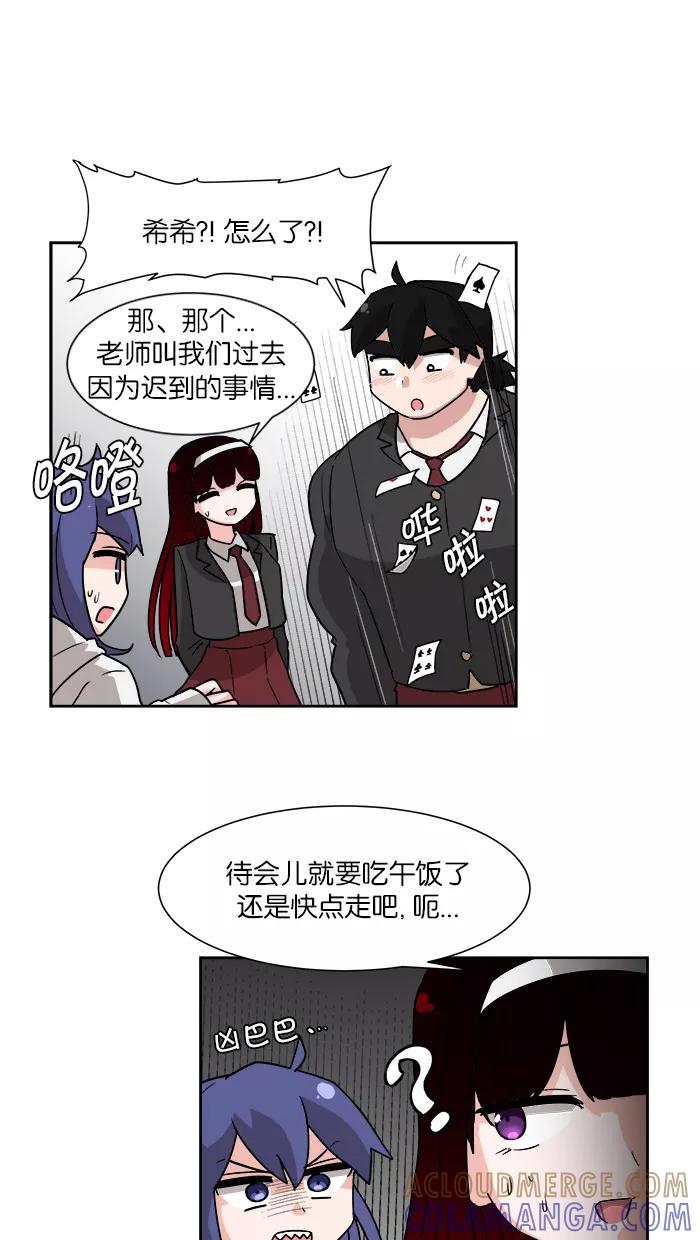 《我的美味男友》第8话 第25页