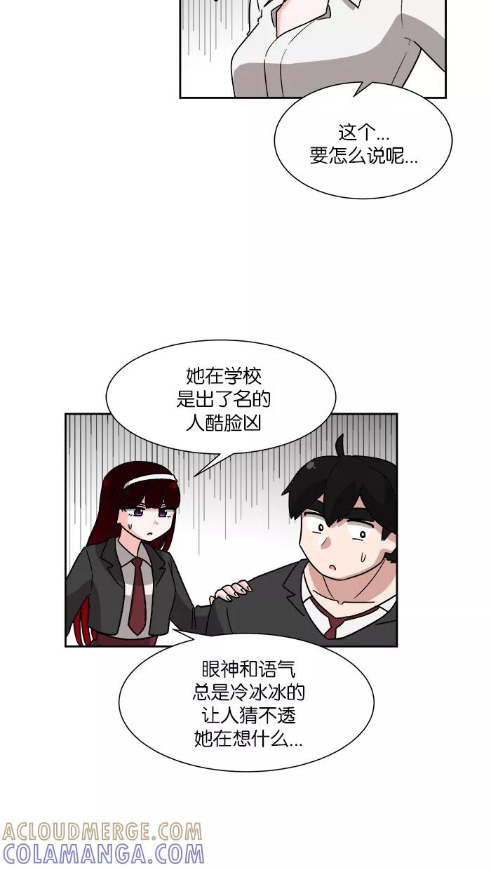 《我的美味男友》第8话 第46页