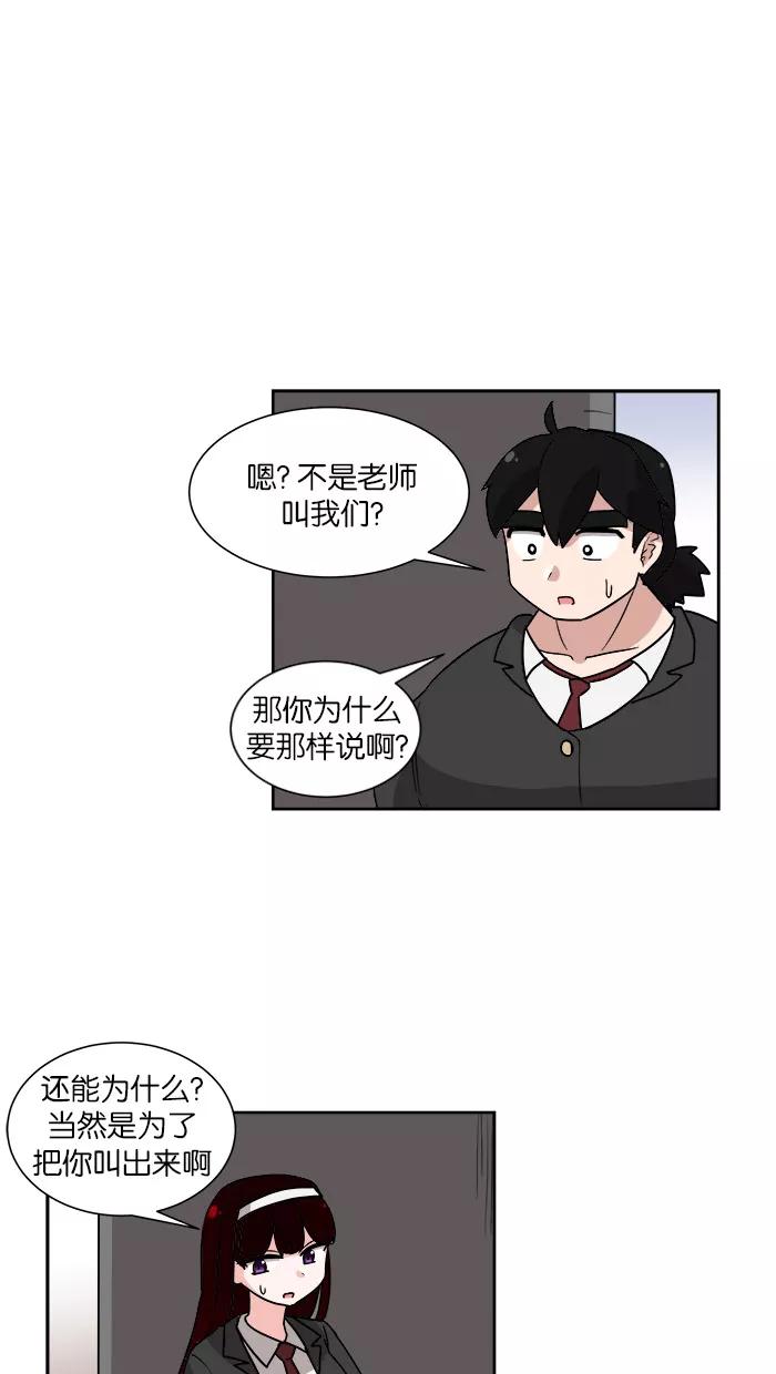 《我的美味男友》第8话 第27页