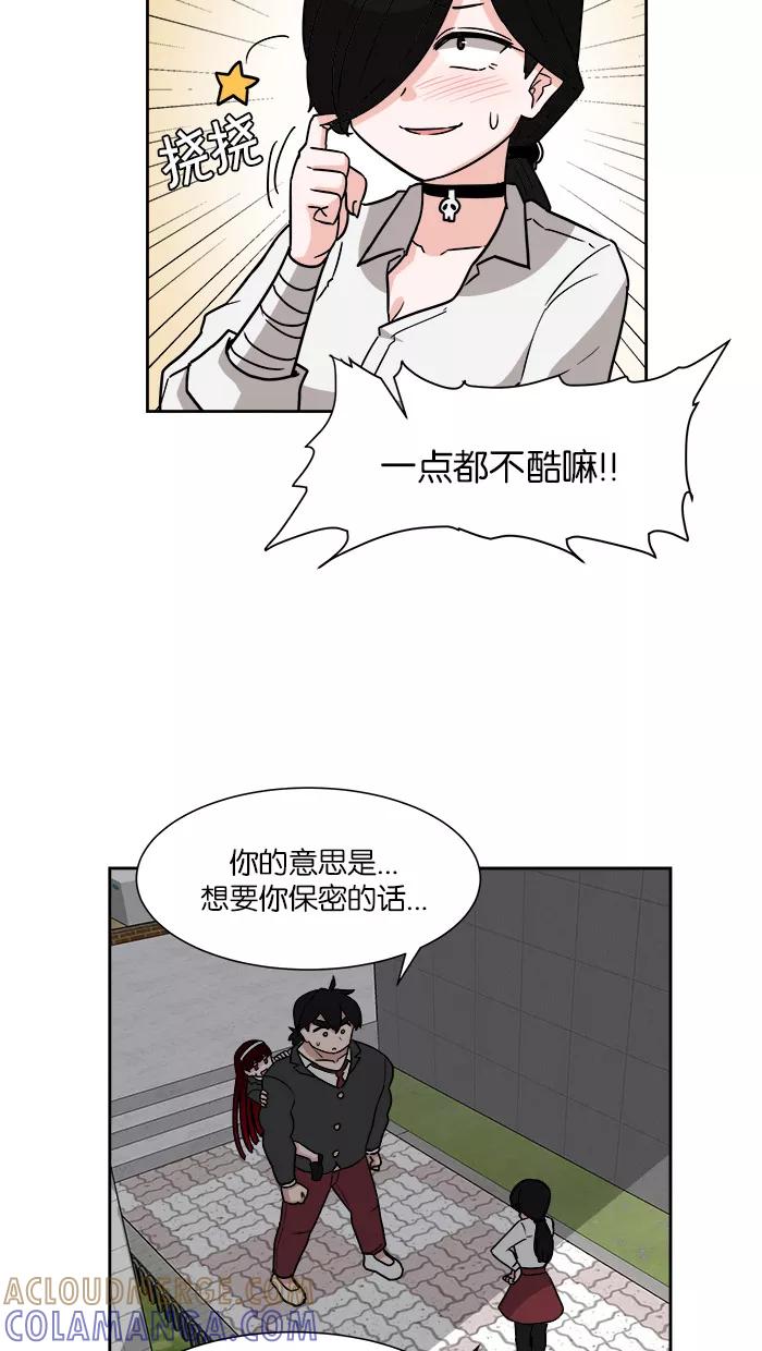 《我的美味男友》第8话 第55页
