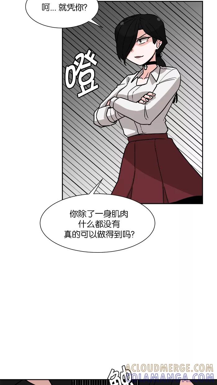 《我的美味男友》第8话 第58页