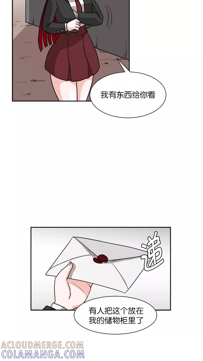 《我的美味男友》第8话 第28页