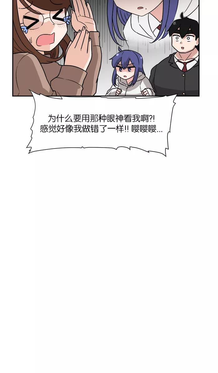 《我的美味男友》第8话 第21页