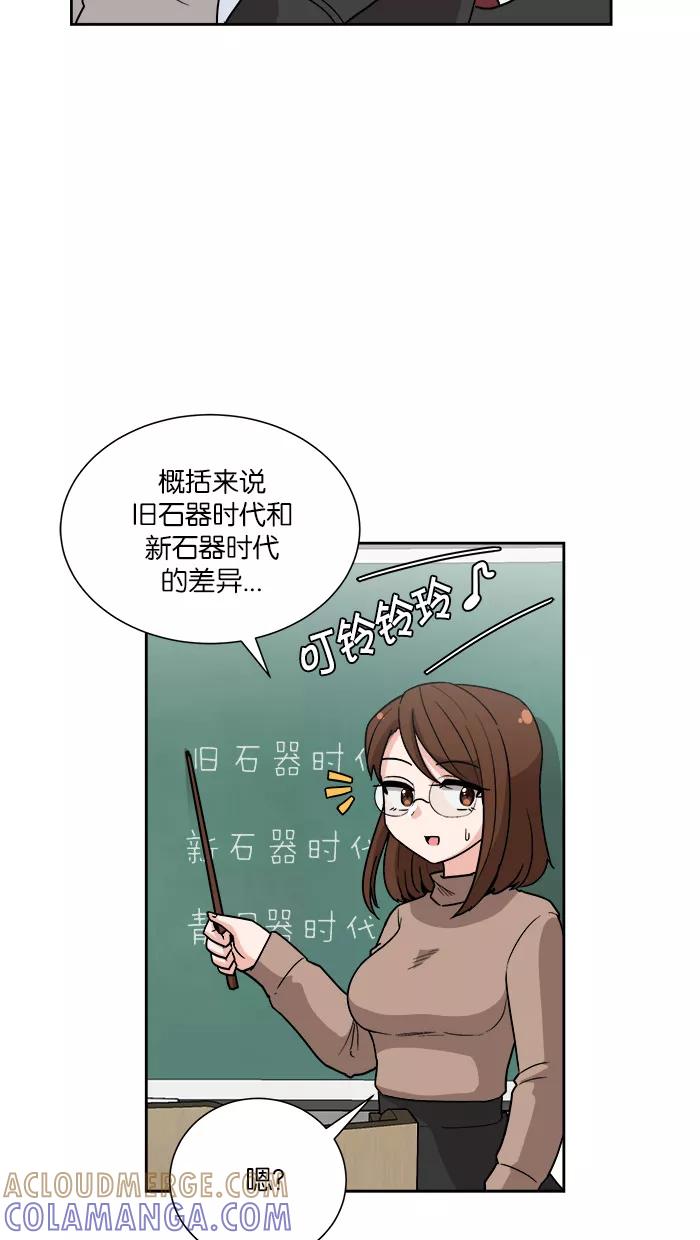 《我的美味男友》第8话 第16页