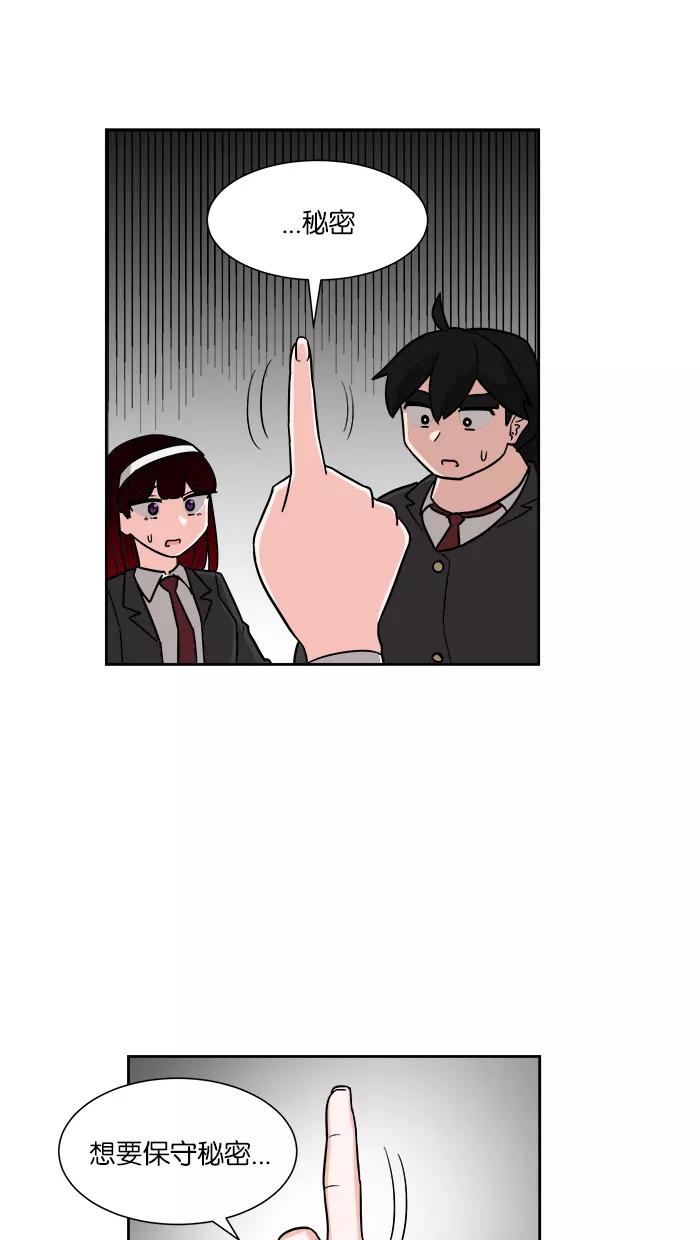 《我的美味男友》第8话 第51页