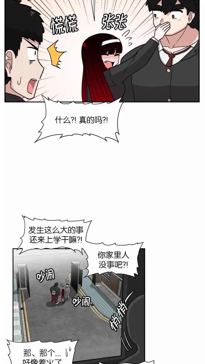《我的美味男友》第8话 第8页