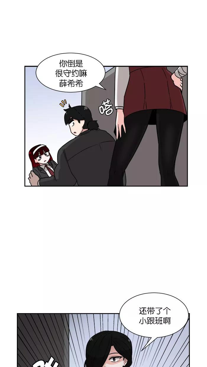 《我的美味男友》第8话 第42页