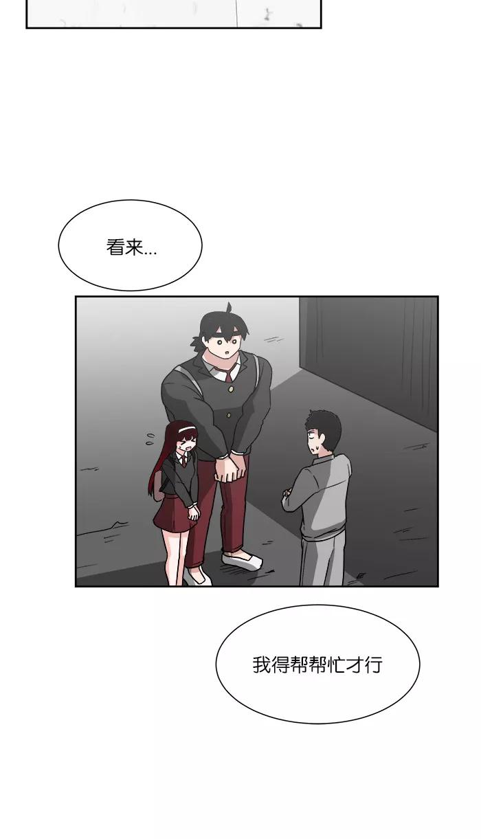 《我的美味男友》第8话 第11页