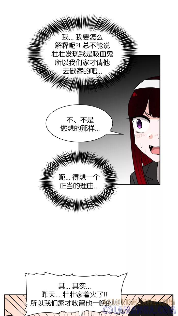 《我的美味男友》第8话 第7页