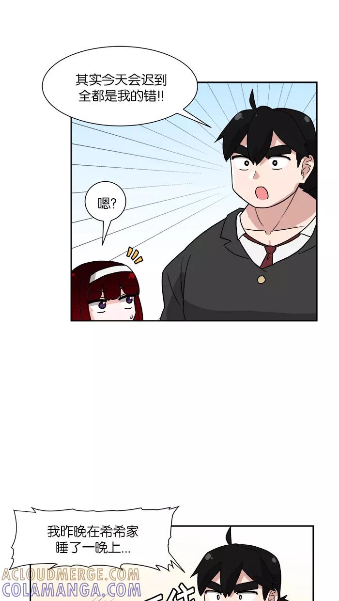 《我的美味男友》第8话 第4页