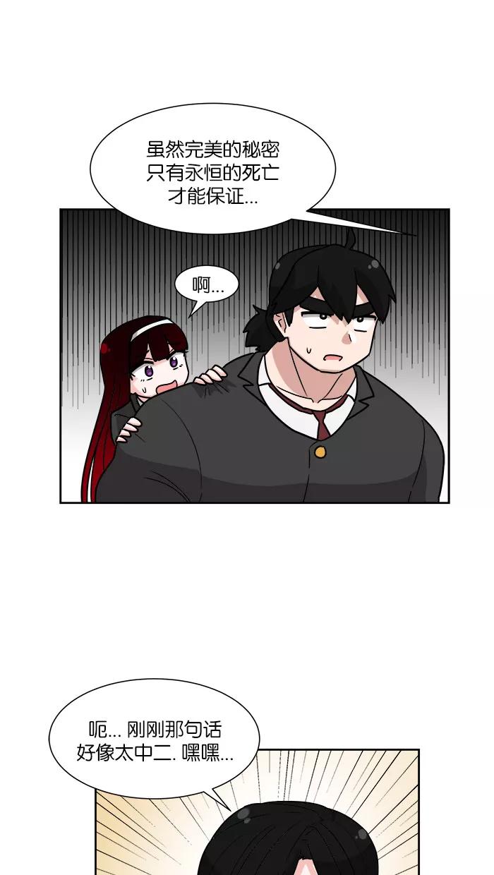 《我的美味男友》第8话 第54页