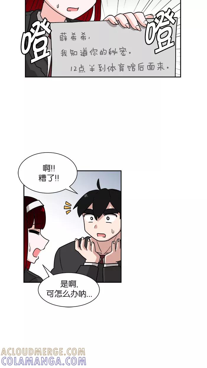 《我的美味男友》第8话 第34页