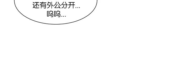 《我的美味男友》第8话 第38页