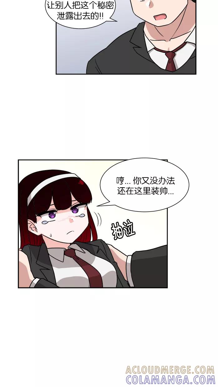 《我的美味男友》第8话 第40页