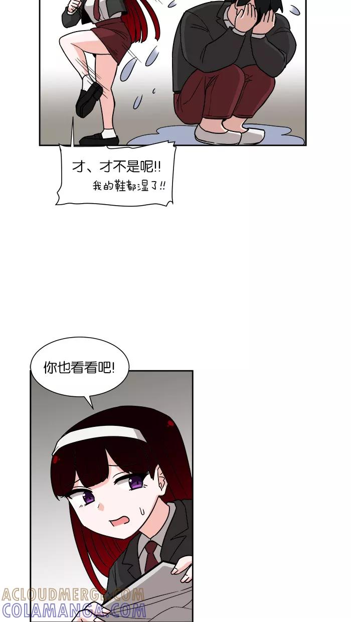 《我的美味男友》第8话 第31页