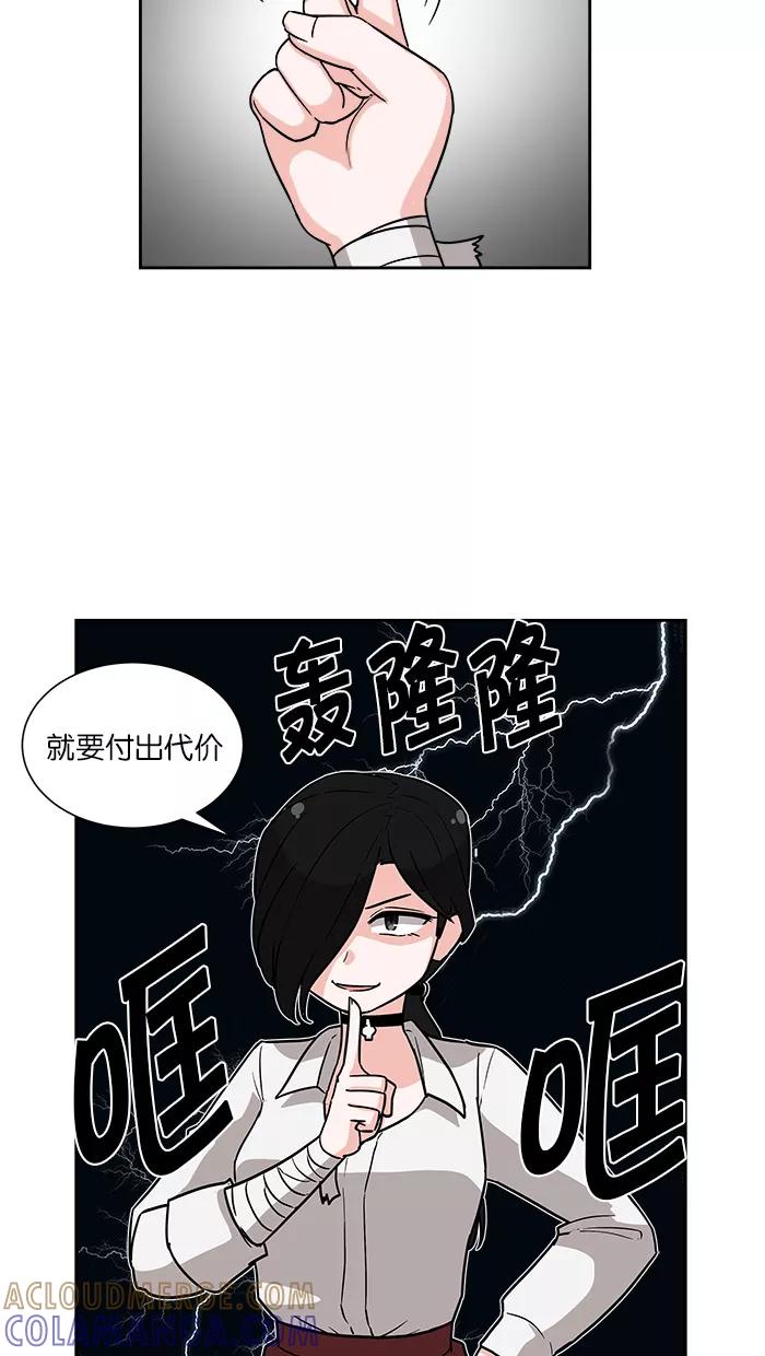 《我的美味男友》第8话 第52页