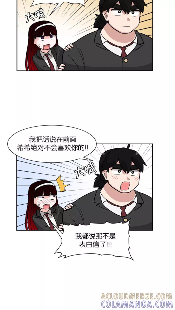 《我的美味男友》第8话 第49页