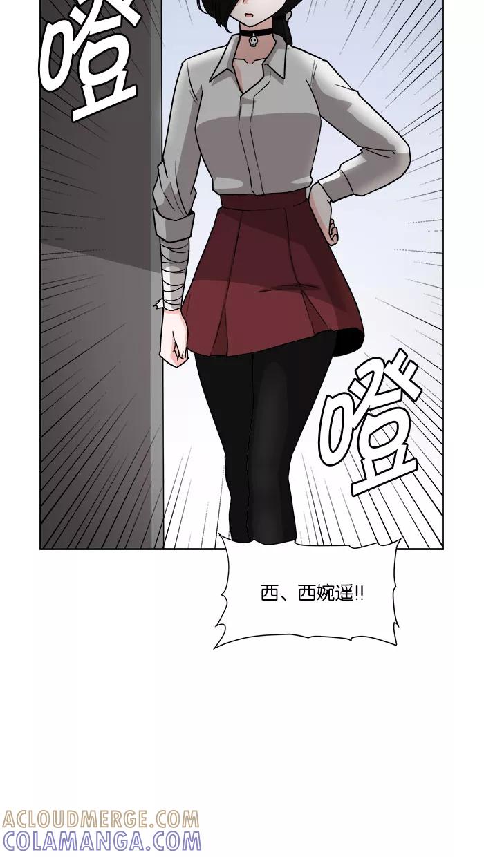 《我的美味男友》第8话 第43页