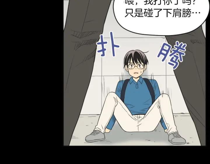 《不能恋爱的房间》第78话 热血漫画里的主角 第20页