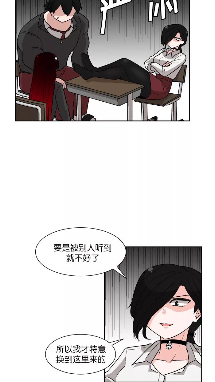 《我的美味男友》第9话 第2页