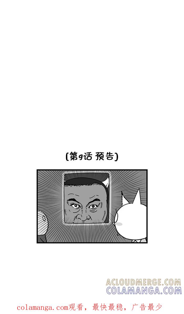 《我们结婚吧》[第8话] 釜山 go go go 第25页
