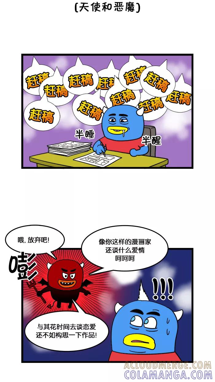 《我们结婚吧》[第8话] 釜山 go go go 第5页