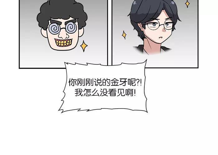 《我的美味男友》第9话 第41页