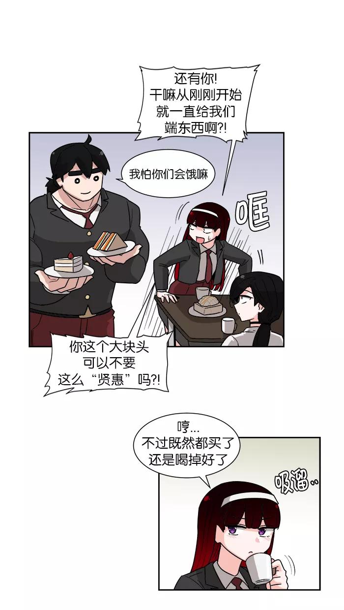 《我的美味男友》第9话 第33页