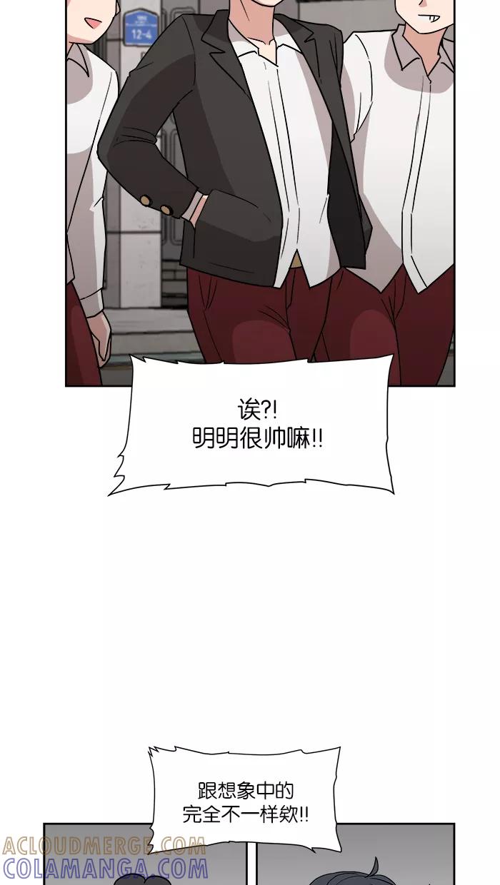 《我的美味男友》第9话 第40页