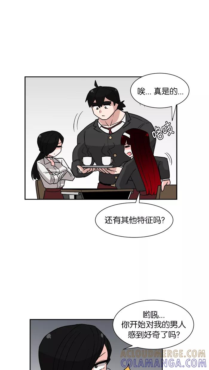 《我的美味男友》第9话 第25页