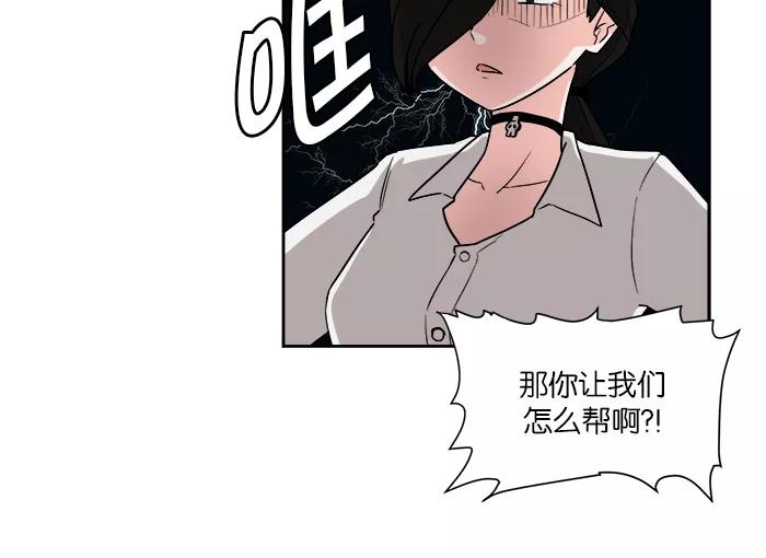 《我的美味男友》第9话 第15页